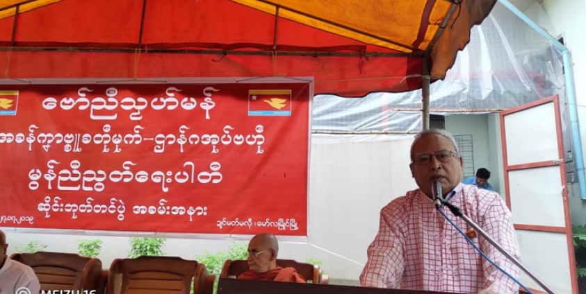 Nai Tin Aung, the chairperson of Mon Unity Party, addressing a speech at the opening ceremony of the party office and installing the party signboard (photo: Mi Su Mon) 