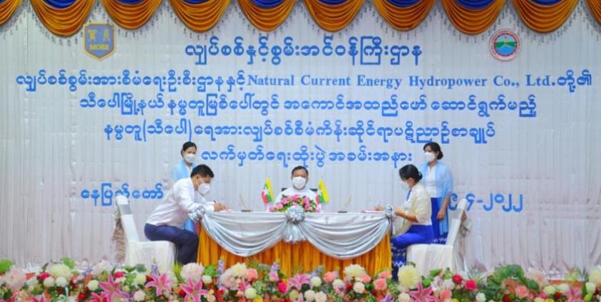 နမ္မတူ (သီပေါ) စီမံကိန်းဆိုင်ရာ ပဋိညာဉ်စာချုပ်လက်မှတ်ရေးထိုးစဉ် (ဓာတ်ပုံ-MOEE)