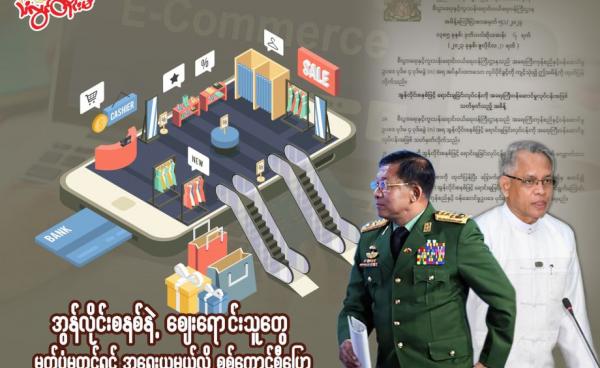 ဓာတ်ပုံ-Social Media