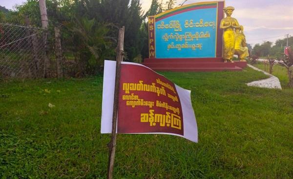 A vinyl poster erected in protest against Ngwe Yi Pale Company