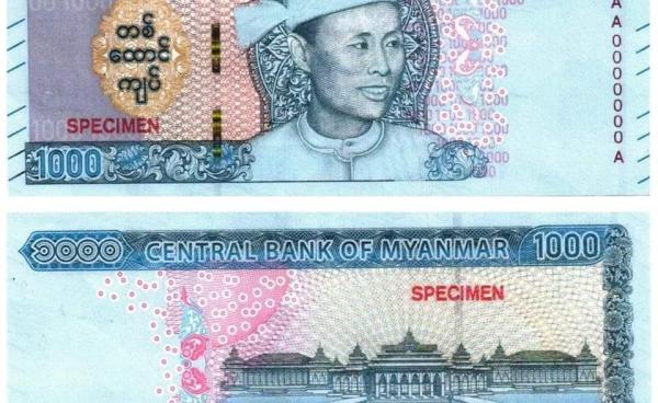 New Myanmar 1,000 kyat note