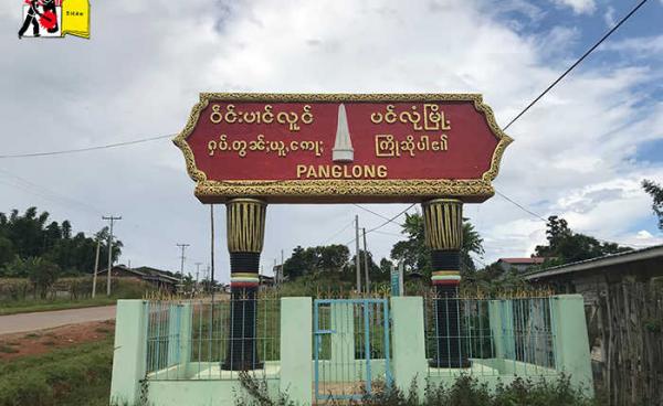 Photo by – SHAN/ Panglong Welcome Sign