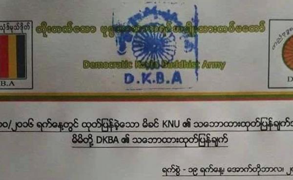 The Splinter DKBA's statement on reunification with the KNU