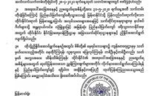  Photo- Myanmar Embassy Statement (copy)