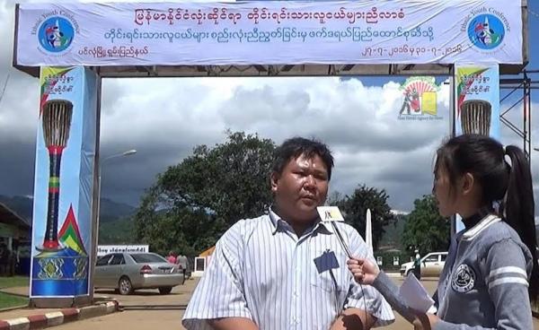 Sai Seng Main, spokesperson for the coordination committee of the National Ethnic Youth Conference, said the conference is being held despite a suspension by state authorities.