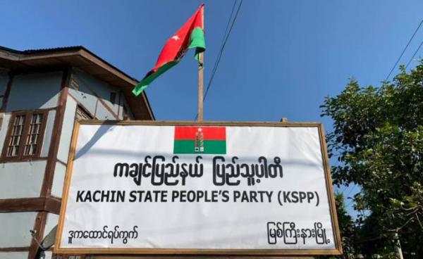 Kachin State People's Party's signboard at their office in Myitkyina. Photo: KSPP/Facebook