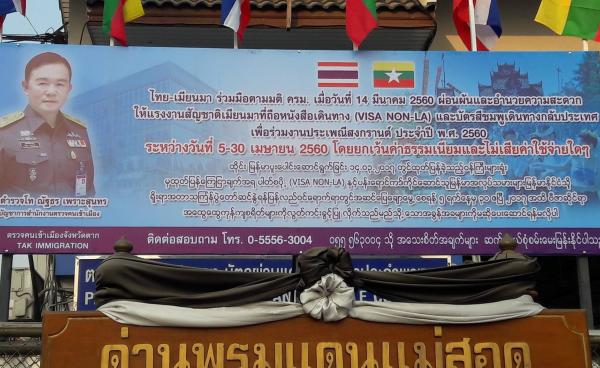 Photo caption: A billboard in Thai and Myanmar languages announces the Thai government’s plan to waive travel fees for migrant workers over Thingyan.