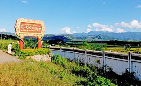 Entrance sign of Hopong Town, southern Shan State