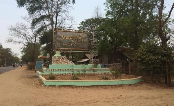 Magway welcome signboard. Photo: Wikipedia