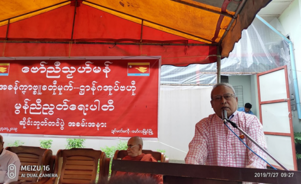 Nai Tin Aung, the chairperson of Mon Unity Party, addressing a speech at the opening ceremony of the party office and installing the party signboard (photo: Mi Su Mon) 