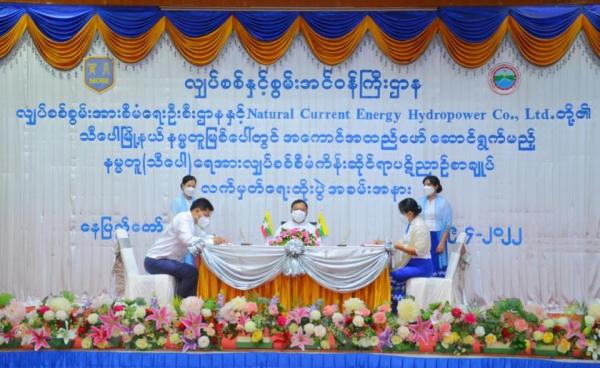 နမ္မတူ (သီပေါ) စီမံကိန်းဆိုင်ရာ ပဋိညာဉ်စာချုပ်လက်မှတ်ရေးထိုးစဉ် (ဓာတ်ပုံ-MOEE)