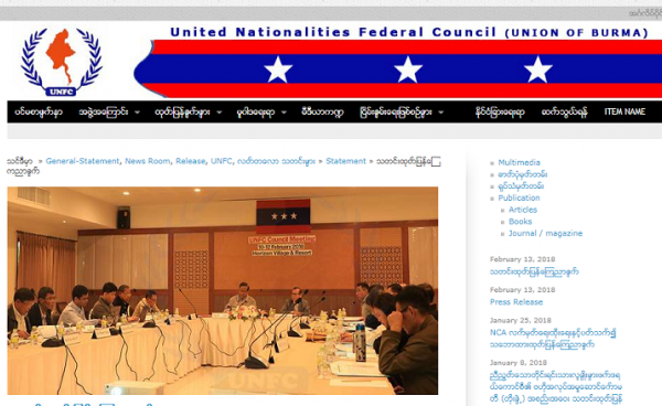 UNFC website page 