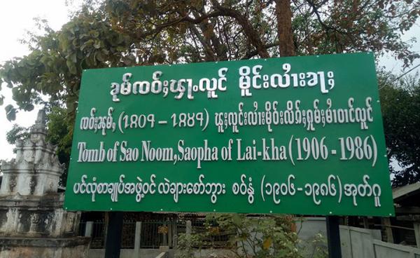 Photo by – Sai Lang Herng LaiKha/ tomb of Laikha hereditary prince Sao Noom