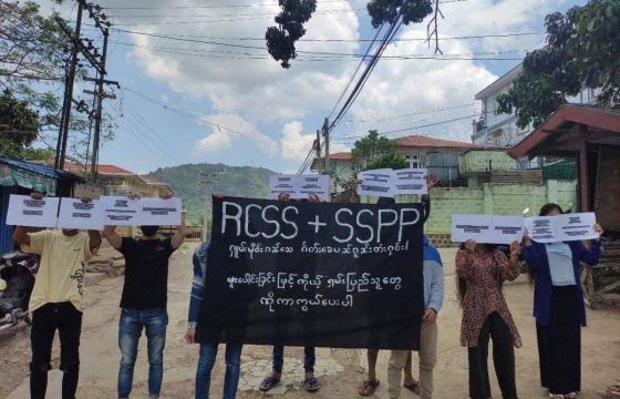 ၂၀၂၁ ခုနှစ်အတွင်း RCSS နှင့် SSPP အဖွဲ့ နှစ်ဖွဲ့ ပူးပေါင်းရန် ရှမ်းပြည်လူငယ်များ ဆန္ဒပြပုံ။